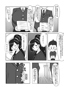 Page 7: 006.jpg | Boku ga Shitteru Seitokaichou Janakatta | View Page!