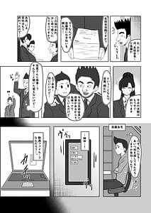 Page 8: 007.jpg | Boku ga Shitteru Seitokaichou Janakatta | View Page!