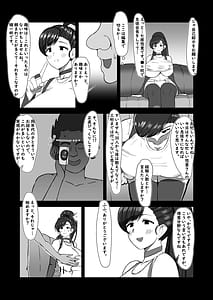 Page 10: 009.jpg | Boku ga Shitteru Seitokaichou Janakatta | View Page!