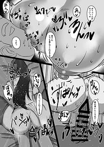 Page 16: 015.jpg | Boku ga Shitteru Seitokaichou Janakatta | View Page!