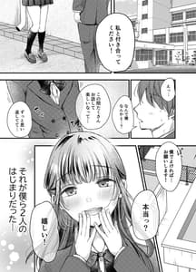 Page 2: 001.jpg | Boku ga Souiu Koto wo Shinai Wake | View Page!