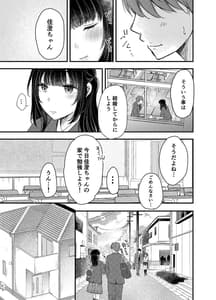 Page 4: 003.jpg | Boku ga Souiu Koto wo Shinai Wake | View Page!
