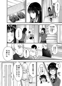 Page 5: 004.jpg | Boku ga Souiu Koto wo Shinai Wake | View Page!