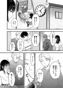 Page 7: 006.jpg | Boku ga Souiu Koto wo Shinai Wake | View Page!