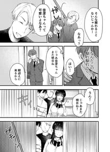 Page 8: 007.jpg | Boku ga Souiu Koto wo Shinai Wake | View Page!