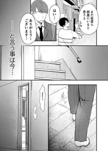 Page 10: 009.jpg | Boku ga Souiu Koto wo Shinai Wake | View Page!
