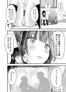 Page 11: 010.jpg | Boku ga Souiu Koto wo Shinai Wake | View Page!