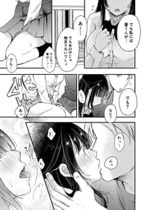 Page 12: 011.jpg | Boku ga Souiu Koto wo Shinai Wake | View Page!