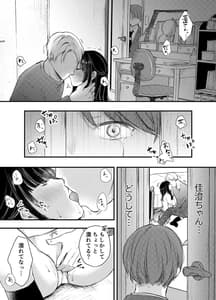 Page 13: 012.jpg | Boku ga Souiu Koto wo Shinai Wake | View Page!