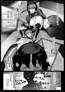 Page 9: 008.jpg | Boku ga Suki na Cosplayer ga | View Page!