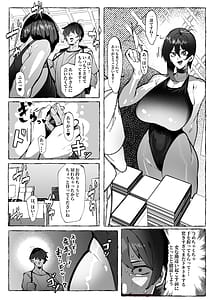 Page 10: 009.jpg | Boku ga Suki na Cosplayer ga | View Page!