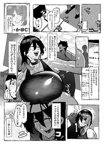 Page 11: 010.jpg | Boku ga Suki na Cosplayer ga | View Page!