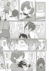 Page 10: 009.jpg | Boku ga Te ni Ireta Ability 2 | View Page!