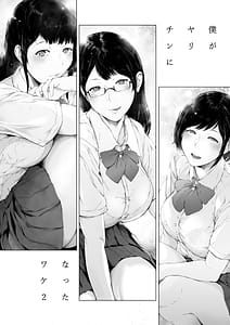 Page 4: 003.jpg | Boku ga Yarichin ni Natta Wake 2 | View Page!