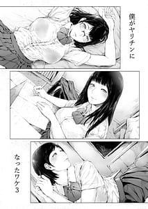 Page 5: 004.jpg | Boku ga Yarichin ni Natta Wake 3 | View Page!
