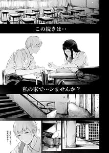 Page 6: 005.jpg | Boku ga Yarichin ni Natta Wake 3 | View Page!