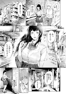 Page 8: 007.jpg | Boku ga Yarichin ni Natta Wake 3 | View Page!