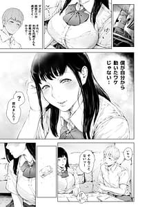 Page 10: 009.jpg | Boku ga Yarichin ni Natta Wake 3 | View Page!