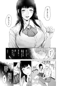 Page 12: 011.jpg | Boku ga Yarichin ni Natta Wake 3 | View Page!