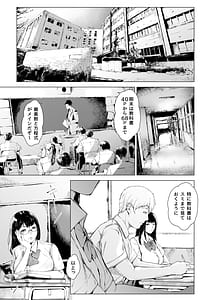 Page 5: 004.jpg | Boku ga Yarichin ni Natta Wake 4 | View Page!