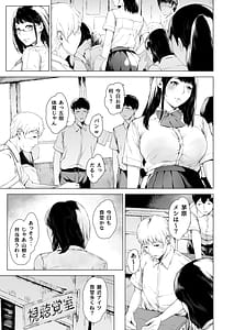 Page 7: 006.jpg | Boku ga Yarichin ni Natta Wake 4 | View Page!