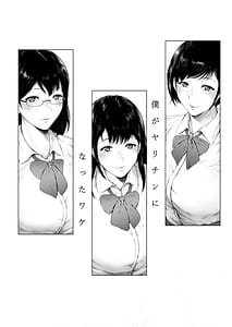 Page 5: 004.jpg | Boku ga Yarichin ni Natta Wake Soushuuhen 1 | View Page!