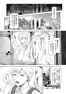 Page 6: 005.jpg | Boku ga Yarichin ni Natta Wake Soushuuhen 1 | View Page!