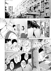 Page 7: 006.jpg | Boku ga Yarichin ni Natta Wake Soushuuhen 1 | View Page!