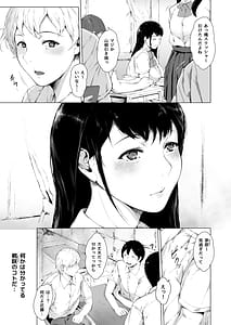 Page 8: 007.jpg | Boku ga Yarichin ni Natta Wake Soushuuhen 1 | View Page!