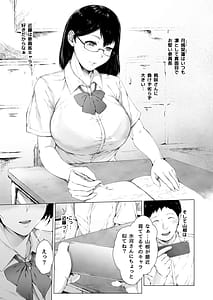 Page 10: 009.jpg | Boku ga Yarichin ni Natta Wake Soushuuhen 1 | View Page!