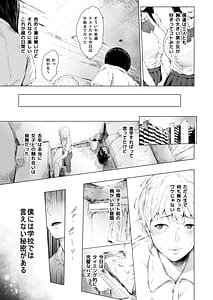 Page 12: 011.jpg | Boku ga Yarichin ni Natta Wake Soushuuhen 1 | View Page!