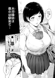 Page 13: 012.jpg | Boku ga Yarichin ni Natta Wake Soushuuhen 1 | View Page!