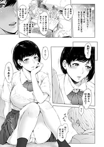 Page 14: 013.jpg | Boku ga Yarichin ni Natta Wake Soushuuhen 1 | View Page!