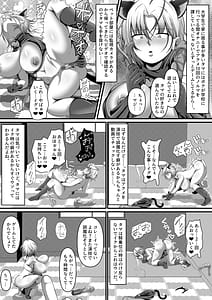Page 5: 004.jpg | Boku nchi no Petto Shiiku Nikki 2 | View Page!