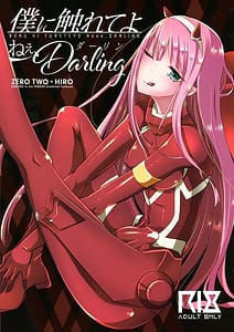 Page 1: 000.jpg | Boku ni Fureteyo nee Darling | View Page!