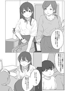 Page 3: 002.jpg | Boku ni Onee-chan ga Dekita | View Page!