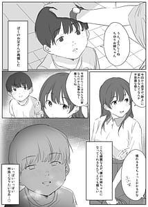 Page 4: 003.jpg | Boku ni Onee-chan ga Dekita | View Page!