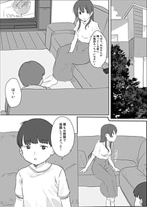 Page 5: 004.jpg | Boku ni Onee-chan ga Dekita | View Page!