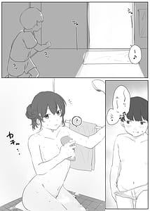 Page 9: 008.jpg | Boku ni Onee-chan ga Dekita | View Page!