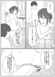 Page 10: 009.jpg | Boku ni Onee-chan ga Dekita | View Page!