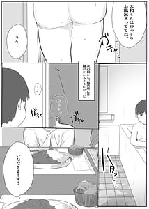 Page 14: 013.jpg | Boku ni Onee-chan ga Dekita | View Page!