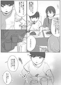 Page 15: 014.jpg | Boku ni Onee-chan ga Dekita | View Page!
