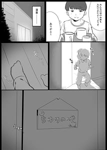 Page 16: 015.jpg | Boku ni Onee-chan ga Dekita | View Page!