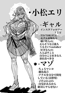 Page 2: 001.jpg | Boku ni Yasashii Ecchi na Gyaru | View Page!