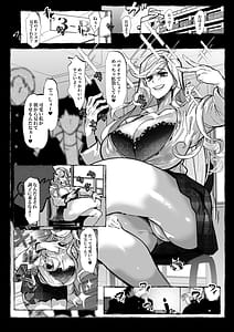 Page 4: 003.jpg | Boku ni Yasashii Ecchi na Gyaru | View Page!