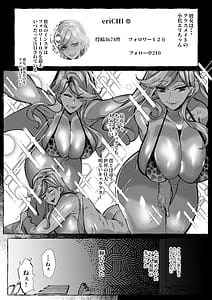 Page 5: 004.jpg | Boku ni Yasashii Ecchi na Gyaru | View Page!