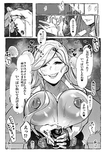 Page 13: 012.jpg | Boku ni Yasashii Ecchi na Gyaru | View Page!