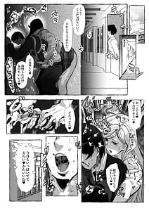 Page 15: 014.jpg | Boku ni Yasashii Ecchi na Gyaru | View Page!