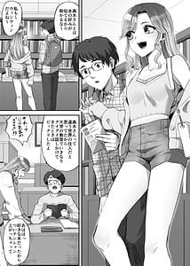 Page 2: 001.jpg | Boku ni Yasashii Majime-kei Gal ga Jimoto no Kuzu Otoko ni Kimeseku de Hametsu Saserareta Hanashi | View Page!