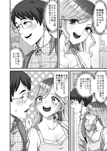 Page 3: 002.jpg | Boku ni Yasashii Majime-kei Gal ga Jimoto no Kuzu Otoko ni Kimeseku de Hametsu Saserareta Hanashi | View Page!